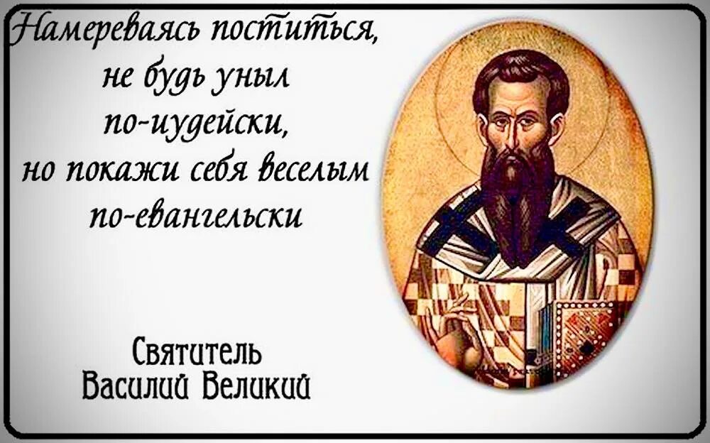 Почему люди постятся. Изречения о посте. Цитаты святых о посте. Изречения о Великом посте. Святые отцы о посте.