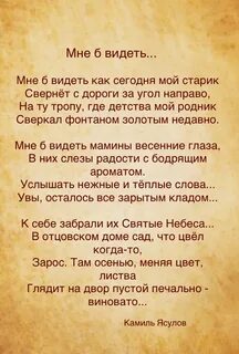 Стихотворение если б я был девчонкой текст
