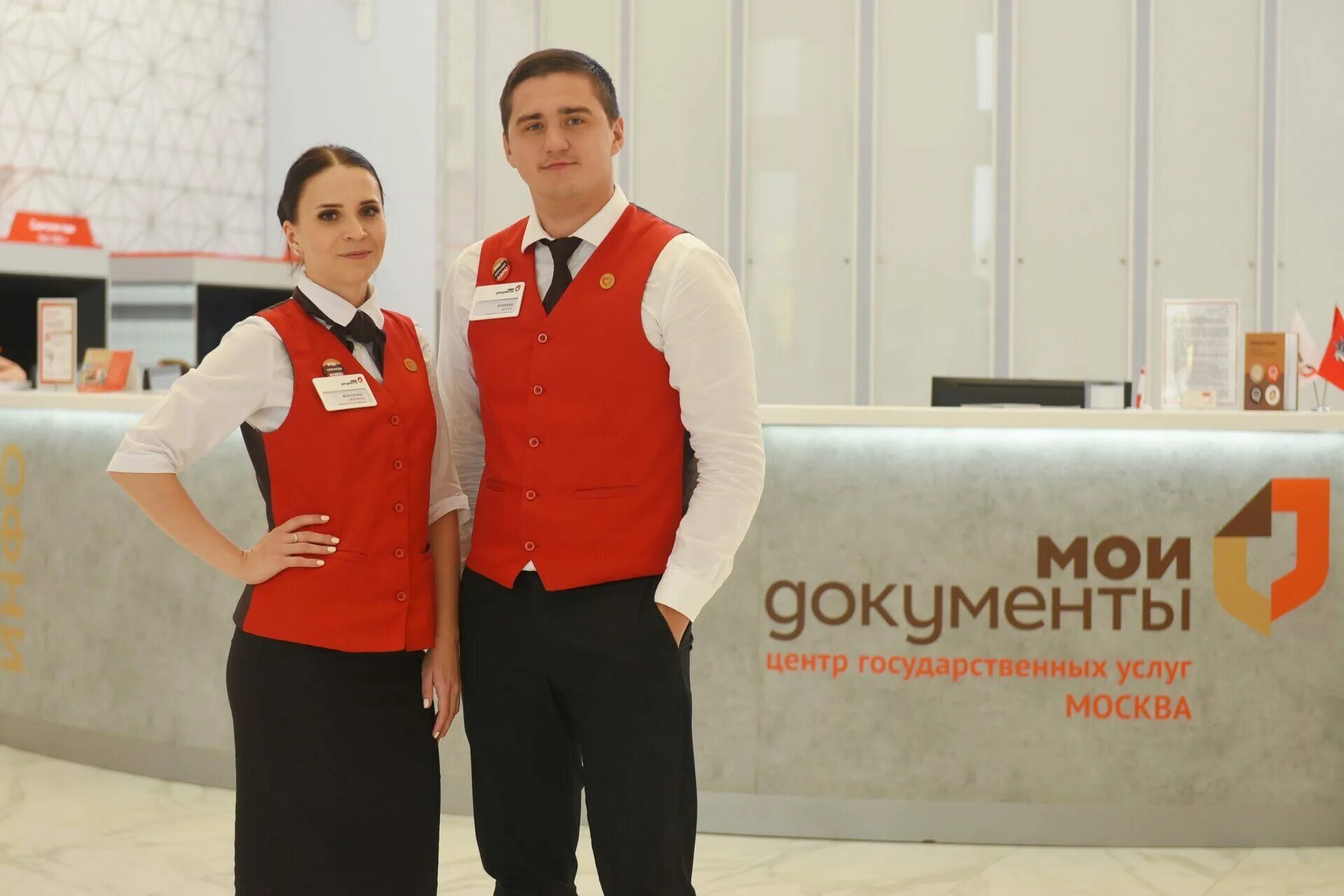 Сотрудник мфц. Клиенты мфц. Сотрудник мфц. Работа в центре государственных услуг. Сотрудник мфц.