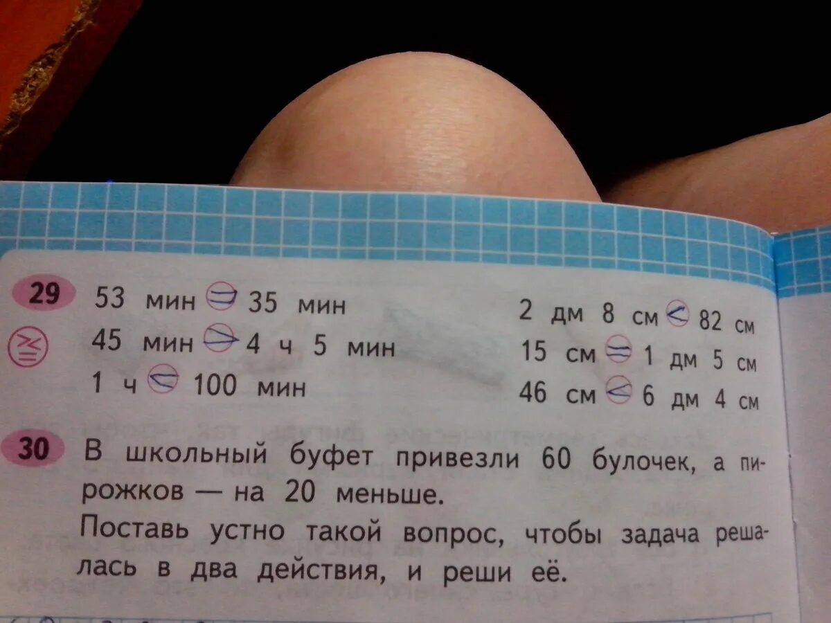 6 ч 50 мин. Решаем задачи. Решение задачи .... .... .... 30. Решенные задачки на 100. Реши задачу в школьный буфет привезли 60 булочек а пирожков на 20 меньше.