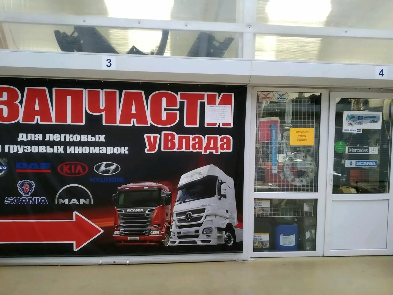 Автозапчасти для грузовиков. Магазин автозапчастей для грузовых автомобилей. Магазины запчастей для китайских грузовиков. Магазин для китайских грузовиков.