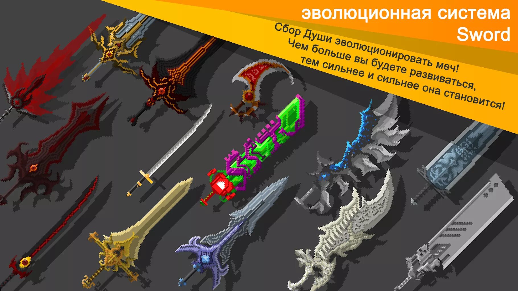 Sword Idle Sword Clicker. Эго Sword: Idle Sword Clicker. One Sword игра. Ego Sword мечи. Мастер меча игра на андроид