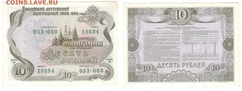 Облигации номиналом 1000 руб