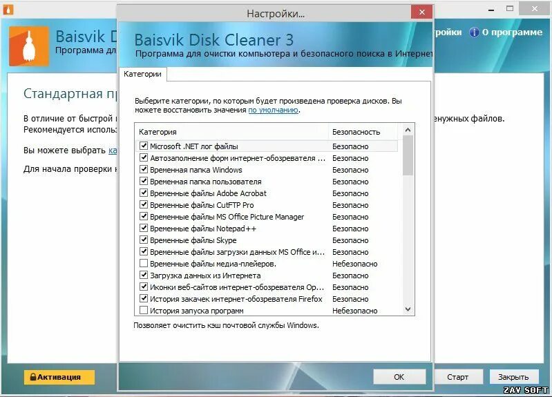 Очистки компьютера от мусора. Скрин ccleaner. Программа для чистки компьютера. Очистка компьютера от мусора. Очистка пк программы.