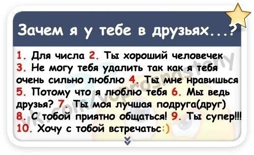 Напиои друзьям. Напиши другу. Напиши друзьям я тебя люблю. Напиши своим друзьям.