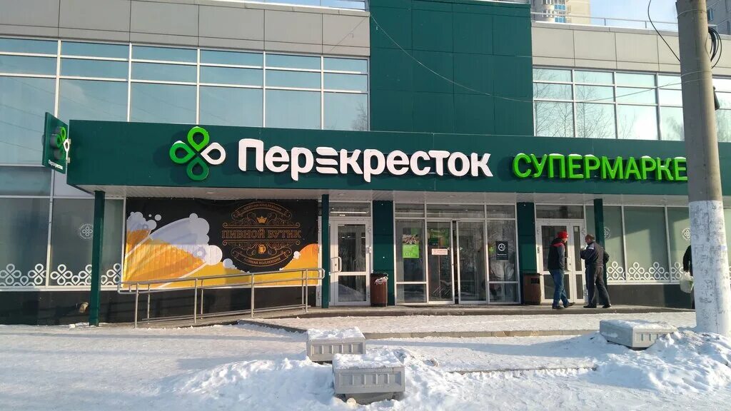 перекрёсток магазин екатеринбург. перекрёсток магазин екатеринбург. перекрёсток магазин екатеринбург. перекресток екатеринбург часы работы. перекресток супермаркет екатеринбург.