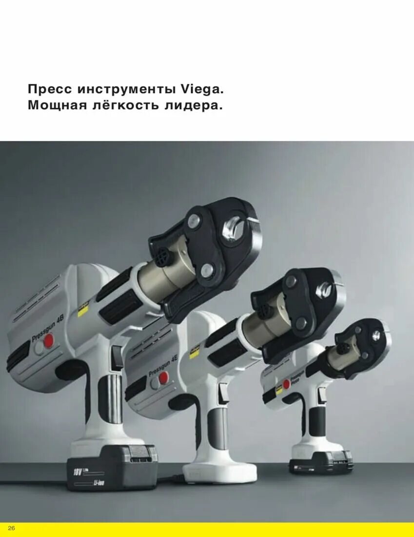 текстильные каландровые станки. пресс система viega. платформа / доска для отжиманий. Press system. станция повышения давления воды.