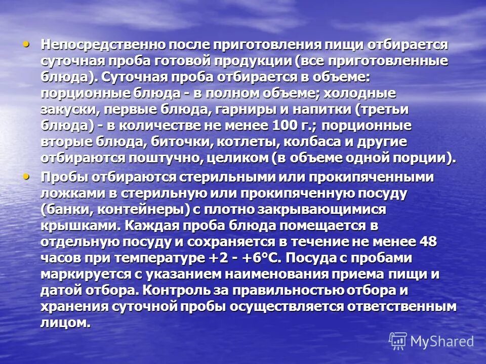 отбор суточной пробы. снятие пробы. бракеражная комиссия снятие пробы в домах престарелых. снятие пробы. снятие проб бракеражной комиссией.