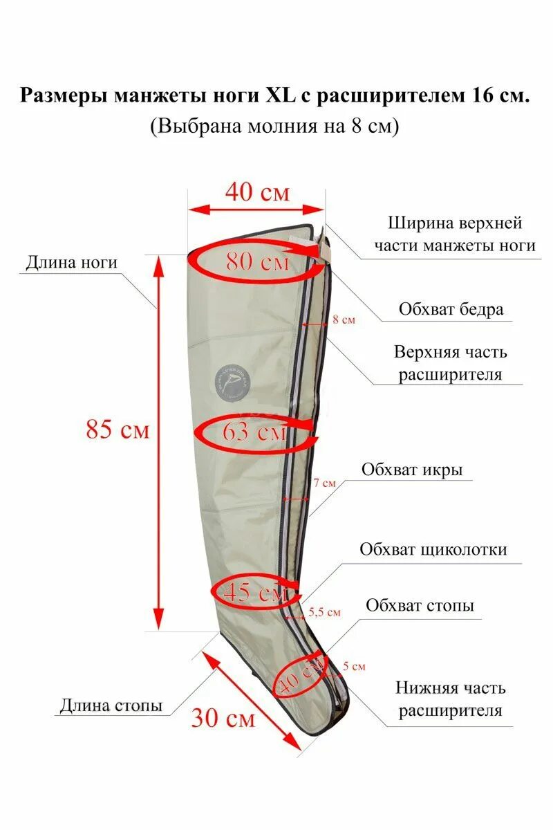 Сапоги зима обхват голенища 34. Обхват голенища 20 сапоги. Расширители для манжет WELBUTECH. Что такое объем голенища у сапог. Обхват голенища сапог