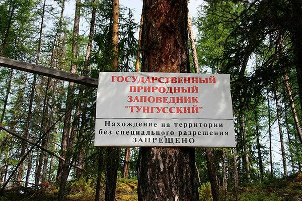 Байкальский природный биосферный заповедник карта. Заказник русский лес ставрополь. Пребывание граждан на территории заповедника. Заповедник большая кокшага республики марий. Пребывание граждан на территории заповедника.