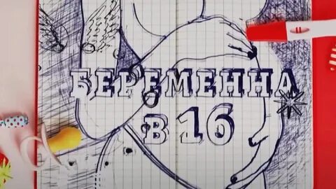 Сколько платят за съемку беременна в 16