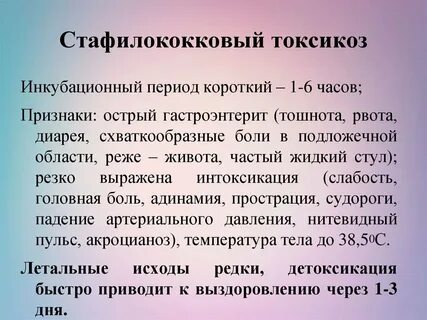 Токсикозы интоксикации