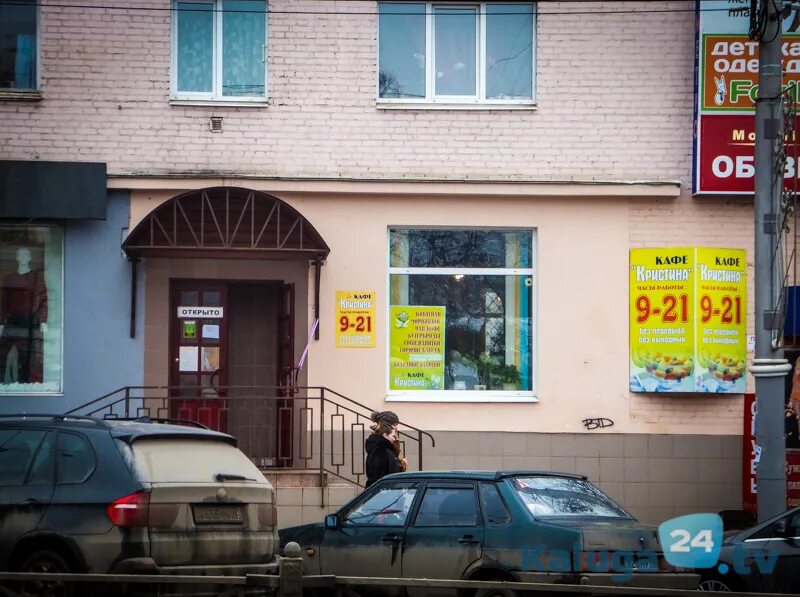 Комильфо, shoe store, Russia, Kaluga, Kirova Street, 32 - Yandex.Maps