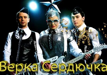 Хочу верки