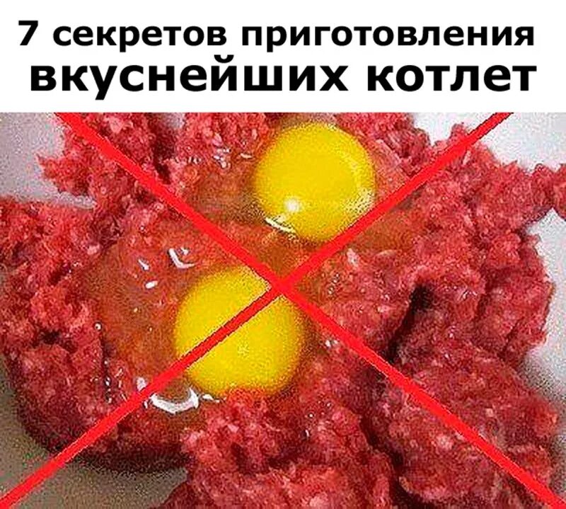 Котлеты белок или желток. Яичный белок в бутылках. Белки в котлете. Котлеты в яичном белке. Котлета куриная велью.
