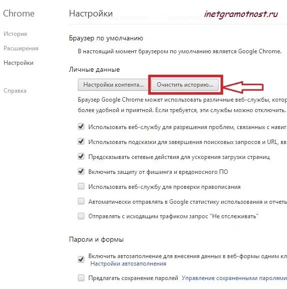 Chrome удаляет историю. Очистить историю браузера гугл хром. chrome очистить историю. как очистить историю в гугле. как очистить историю в гугл хром.