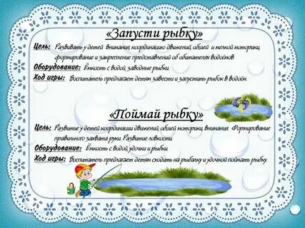 Картотеки с водой