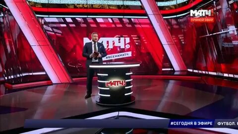 Матч тв прямой эфир есть