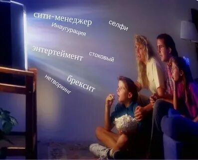 Список слов 21 века