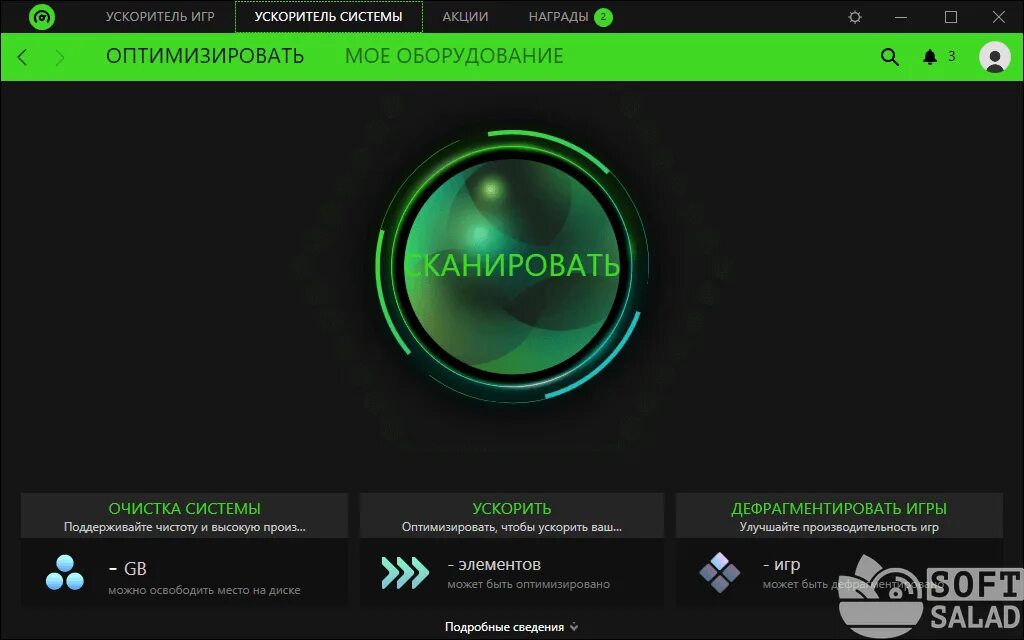 Razer game booster. Ускоритель игр. razer программа. программа для ускорения игр. рейзер приложение.