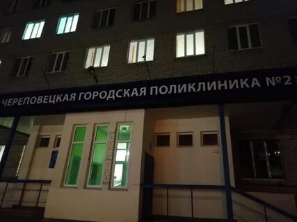 Сайты поликлиник вологды