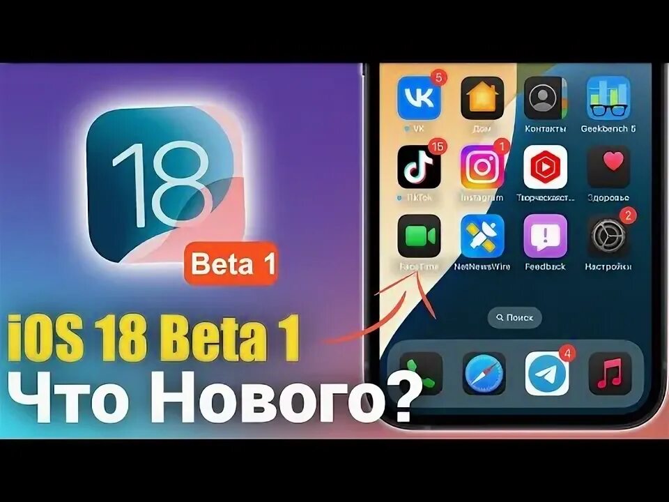 Ios 18 ставить или нет. Ios 18 ставить или нет