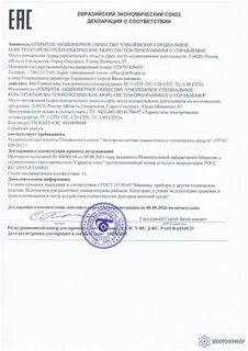 Дс тр тс