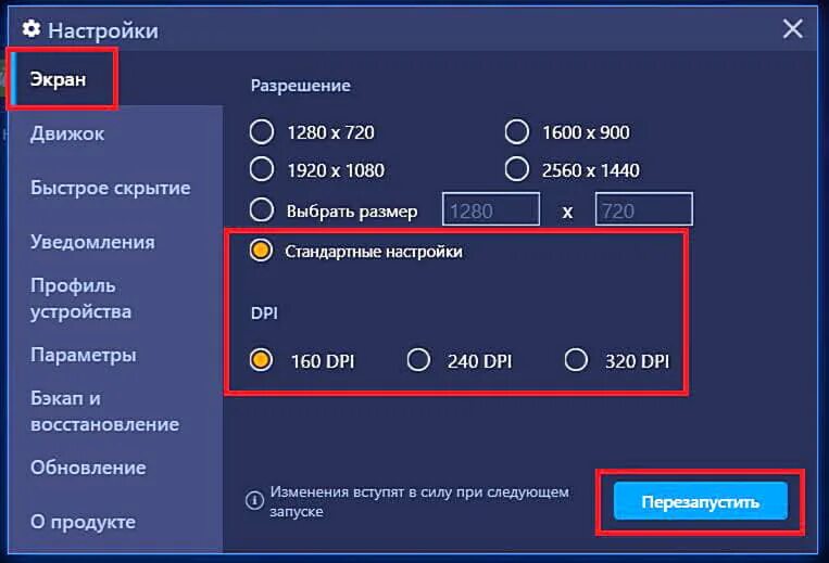 Почему блюстакс 5 не запускается