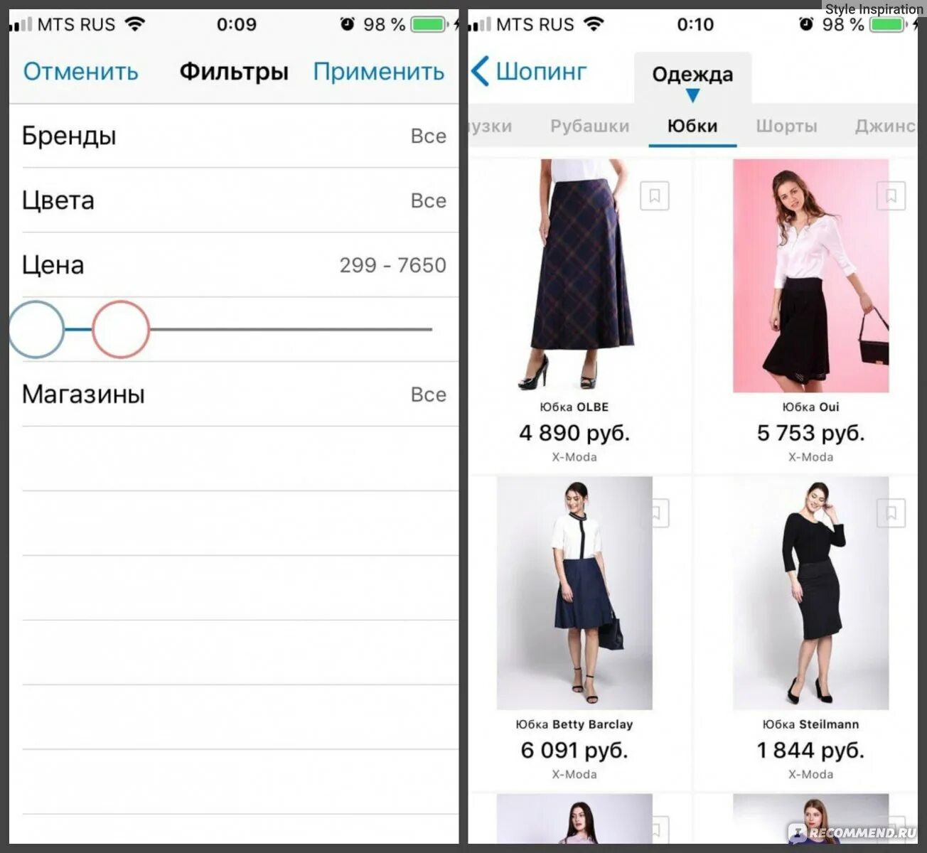 Getwardrobe приложение