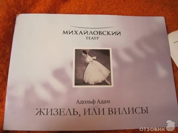 Михайловский театр афиша на февраль 2025 года. Михайловский театр афиша на февраль 2025 года