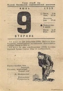 Календарь 7 9