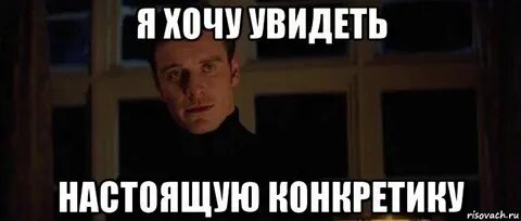 Да хочу видеть