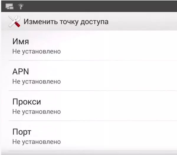 Точка доступа теле2 мобильный интернет. Параметры точки доступа теле2. Apn теле2. Ручные настройки интернета теле2. Настройки телефона теле2