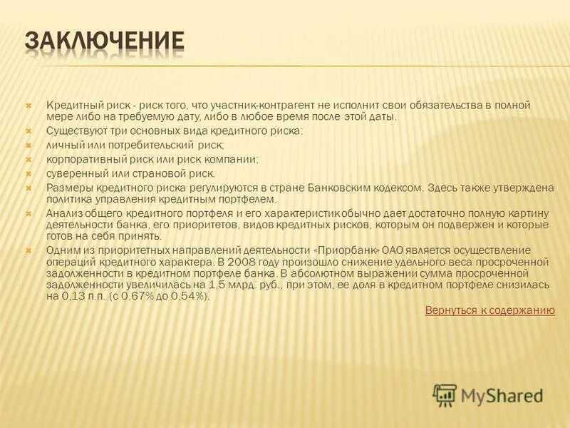 Существование дата. Существование дата. Революционные кружки таблица. Существование дата. Тема бытия презентацию.