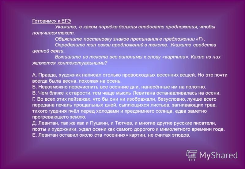 в каком порядке должны следовать. в каком порядке должны следовать предложения чтобы получился текст. в каком порядке должны следовать. в каком порядке должны следовать предложения чтобы получить текст. название текста два молодых петушка подрались.