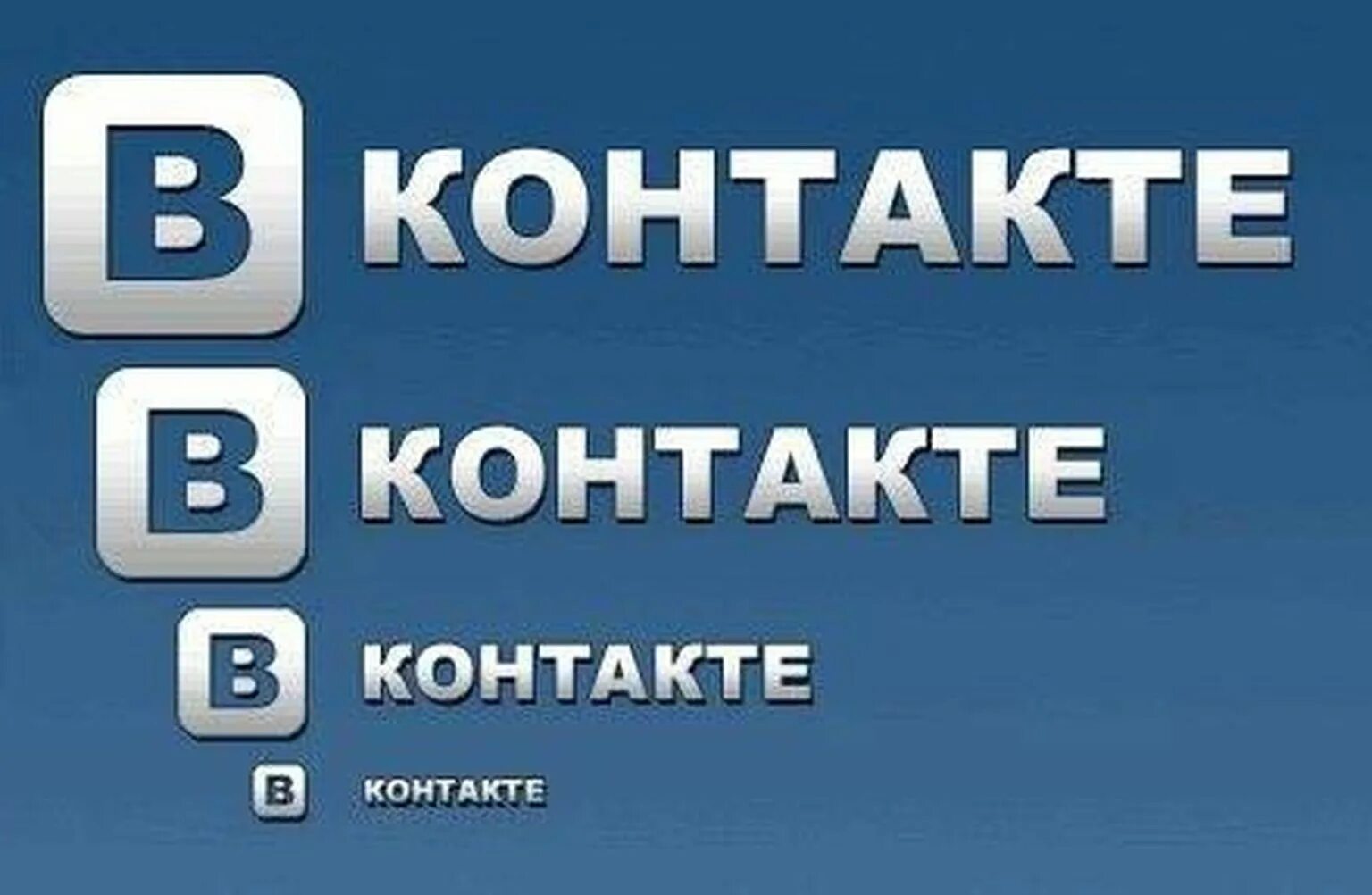 Невероятное в контакте. ВКОНТАКТЕ социальная сеть. Мы ВКОНТАКТЕ. ВКОНТАКТЕ фото. Соцсети ВКОНТАКТЕ.