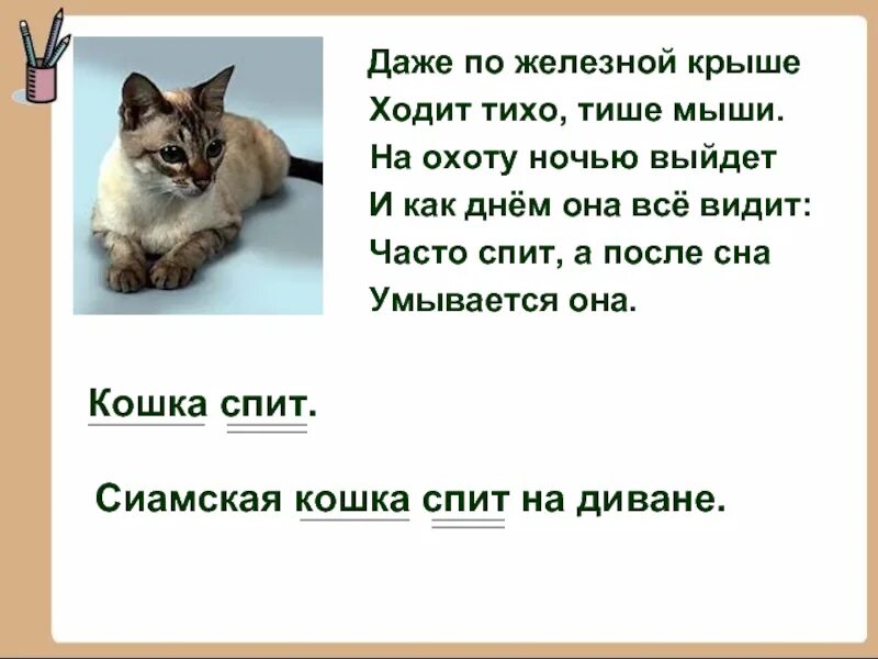 Воробей на крыше автоматизация р. Стихотворение шел по крыше воробей. Идет идет по крыше воробей несет несет коробочку соплей. Шёл по крыше воробей нёс коробочку соплей продолжение. Шёл по крыше воробей.