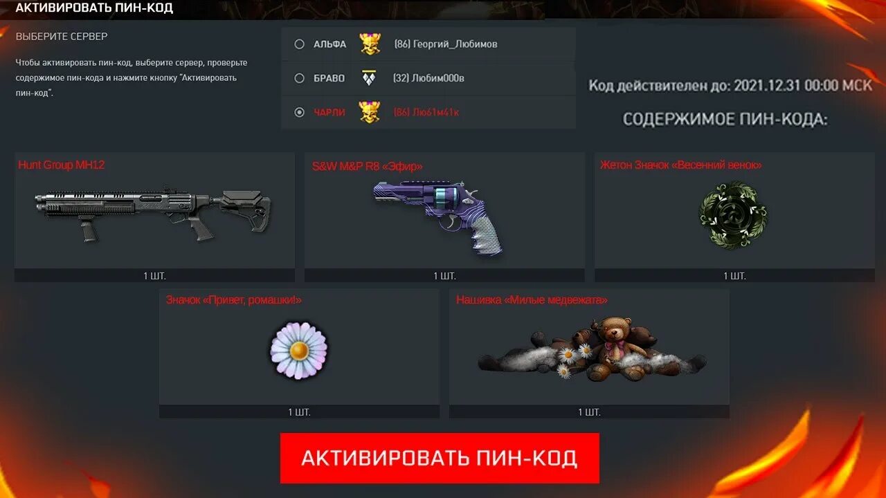 Достижения варфейс 2025. Достижения тень варфейс. достижение тень warface. достижения муэрте варфейс. достижения за ак-12 варфейс.