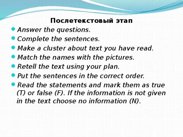 Answer the questions ответы. Complete the questions and answers. Answer the question to the text. Questions and answers about. Answer the questions in complete sentences