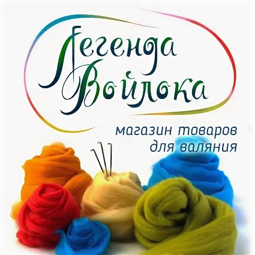 Легенды войлока магазин. Легенды войлока магазин. Легенда войлока интернет магазин шерсти. Латвийский кардочес фабрика klippan-saule. 2007 кардочес.