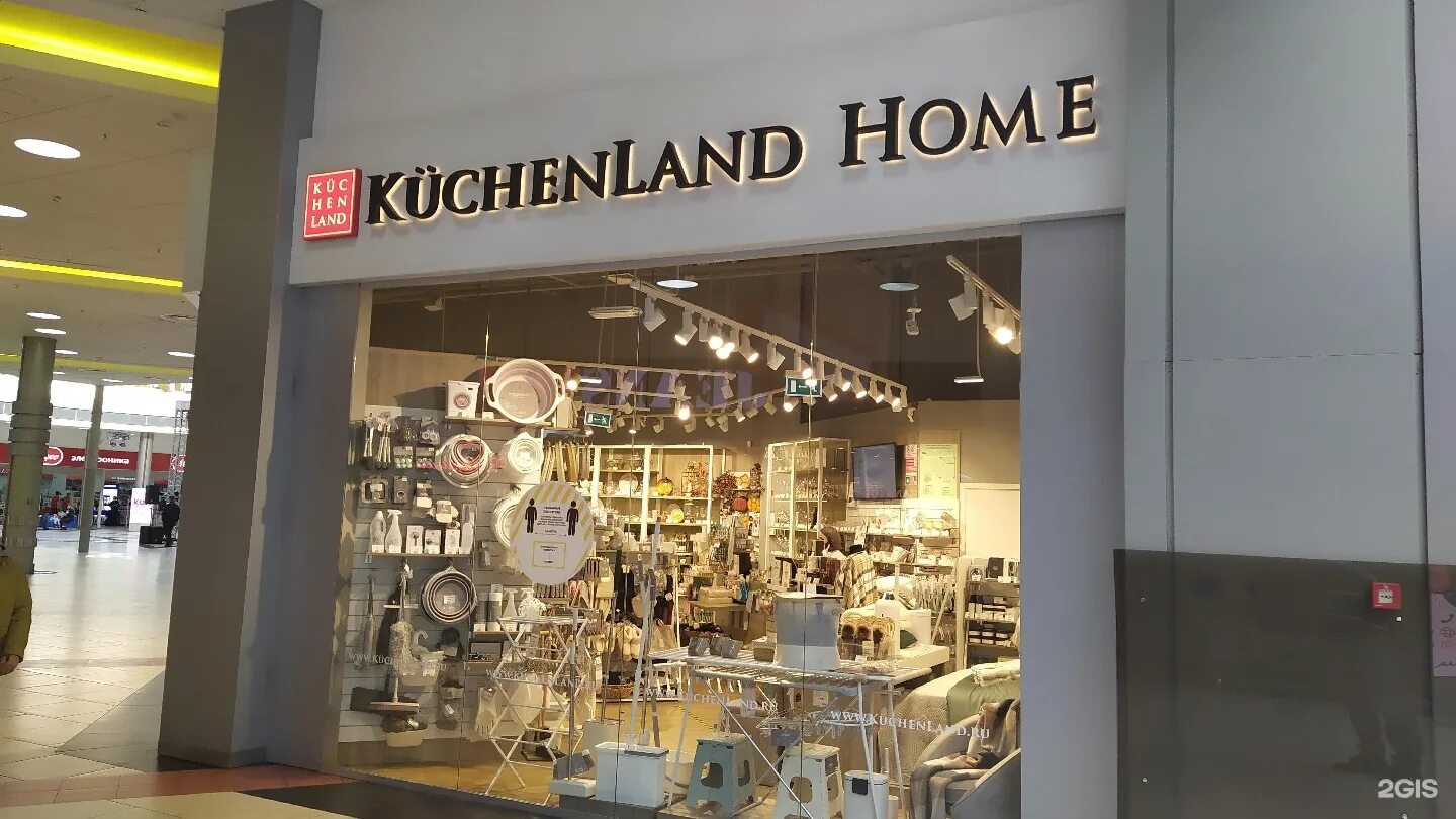 Магазин посуды иркутск. Kuchenland home екатеринбург. Kuchenland home интернет магазин. Kuchenland ростов на дону. Магазин кученлэнд.