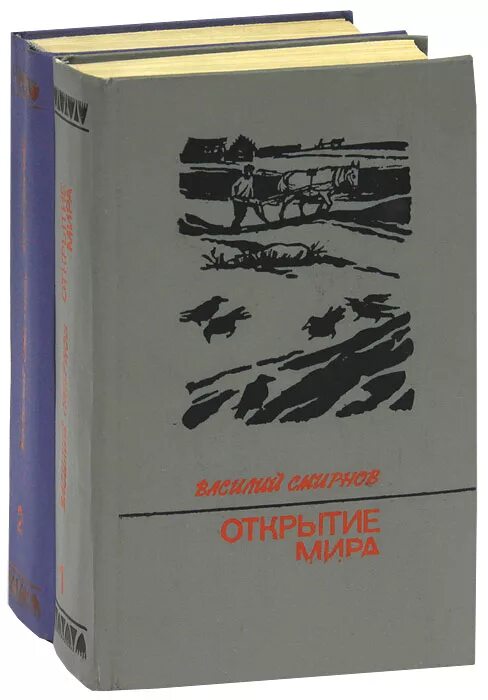 Книги для детей 4 лет. Книга открытия панамериканских. Всеобщая история географических открытий жюль верн. Издательство астрель. Обложка исторической книги.