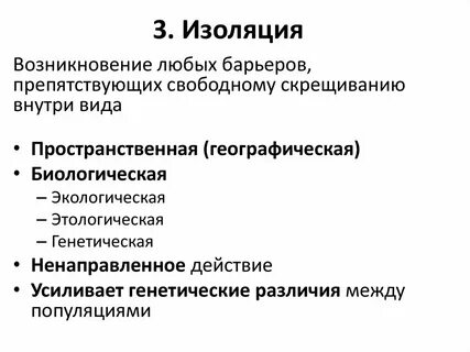 Основная изоляция это