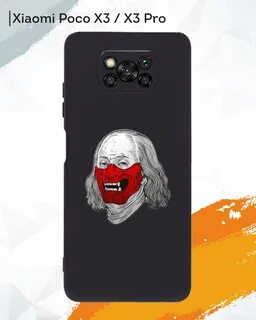 Чехол на поко