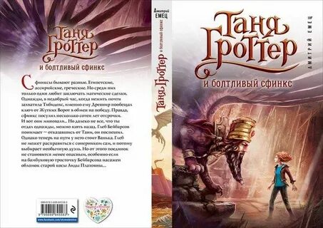 Аудиокниги золотая пиявка