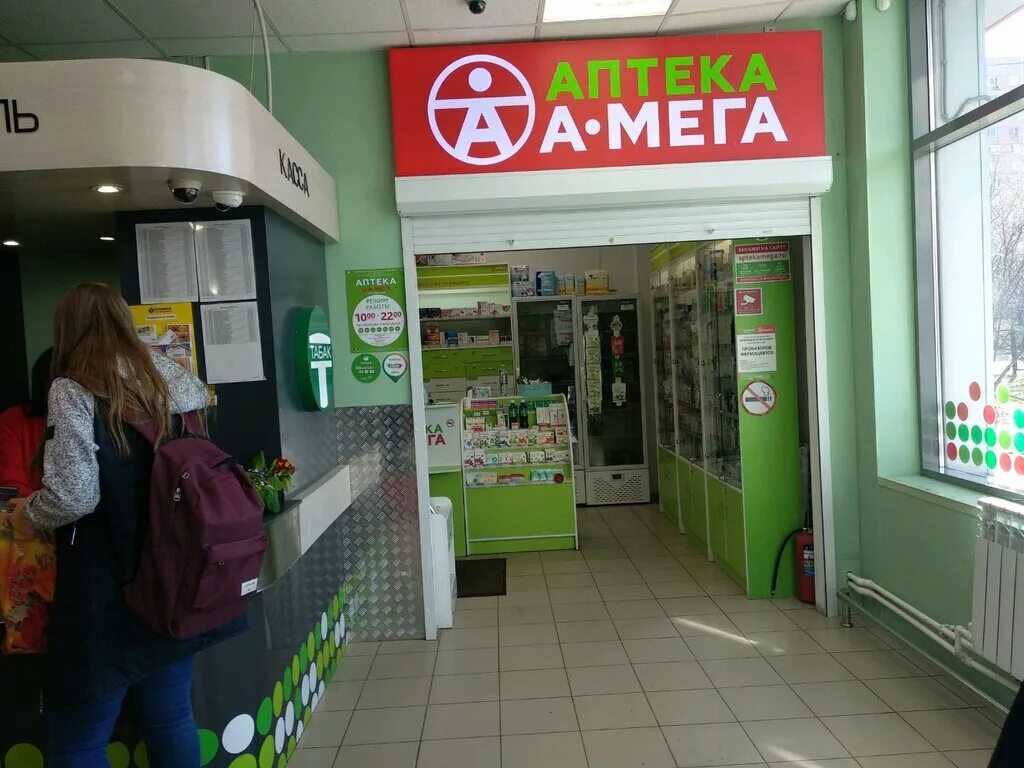 Мегаптека ру спб. Мега аптека Челябинск. Аптеке Mega Pharmacy.. МЕГААПТЕКА Липецк. Вайнера 15 аптека.