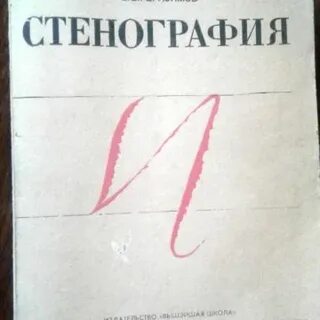 Стенография почек
