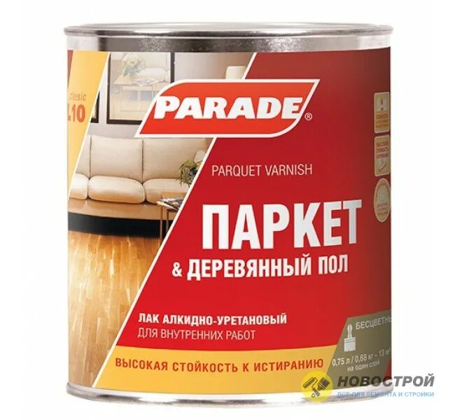 Лак паркетный глянцевый. Лак алкидно-уретановый яхтный Parade. Лак паркетный Parade 0,75. Лак Parade l10 паркет & деревянный пол глянцевый (10 л) алкидно-уретановый. Лак паркетный алкидно-уретановый глянцевый.