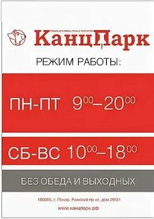 Банки глазова график работы
