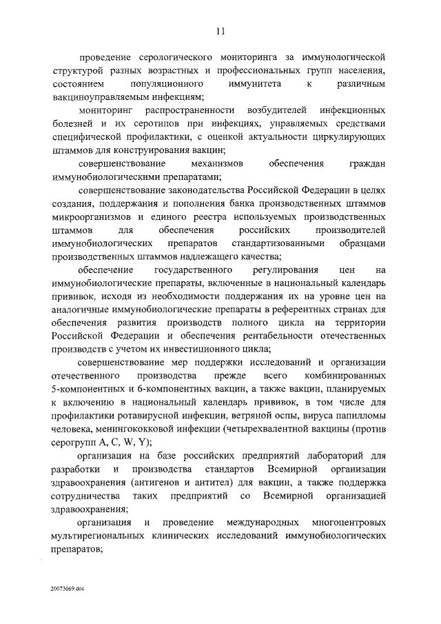 Получатель субсидии участник отбора